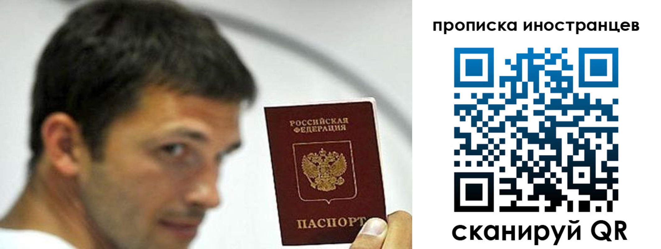 временная регистрация недорого в Тихвине