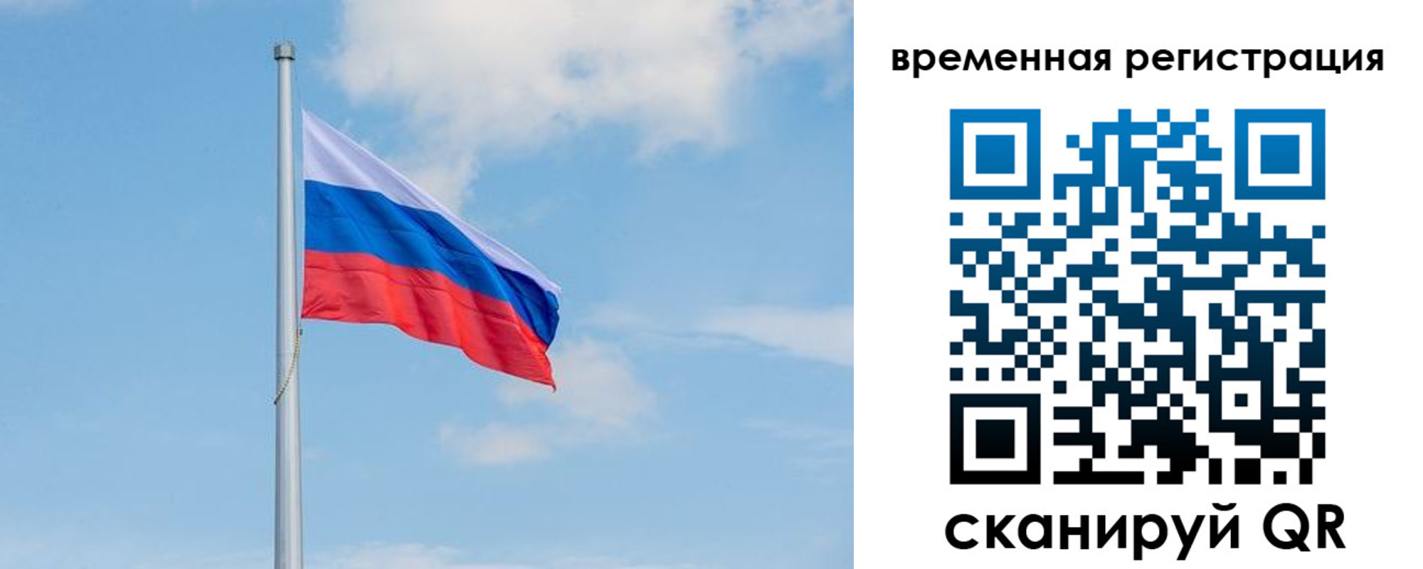 прописка в Тихвине
