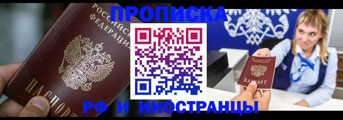 временная регистрация законно в Тихвине