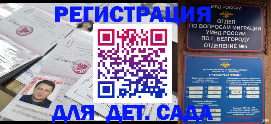 прописка от собственника в Тихвине