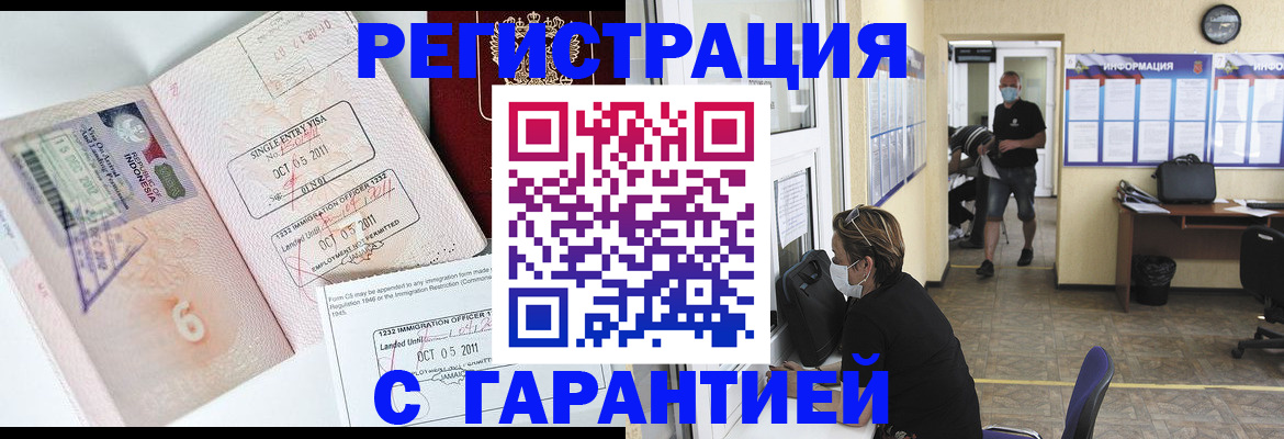 временная регистрация госуслуги в Тихвине