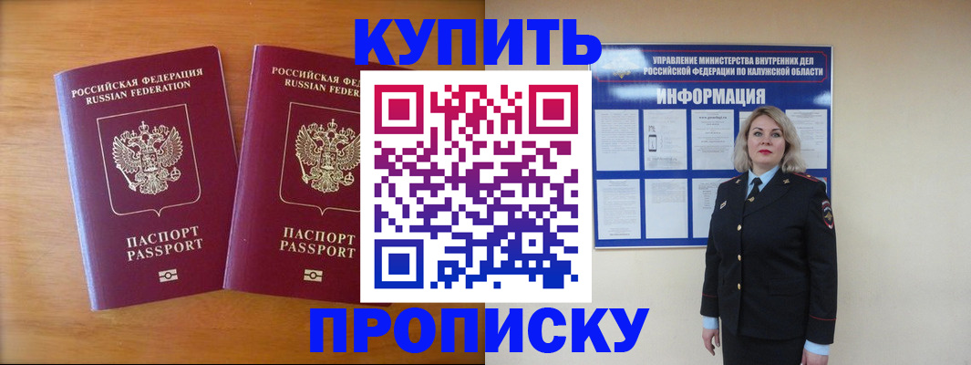 временная регистрация в квартире в Тихвине