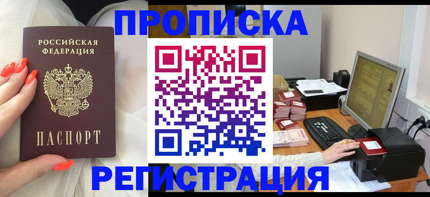 где прописаться в Тихвине