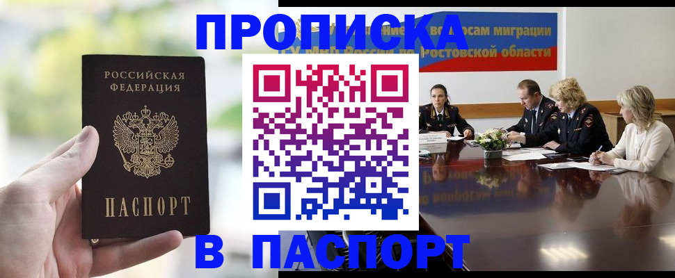прописка от собственника в Тихвине