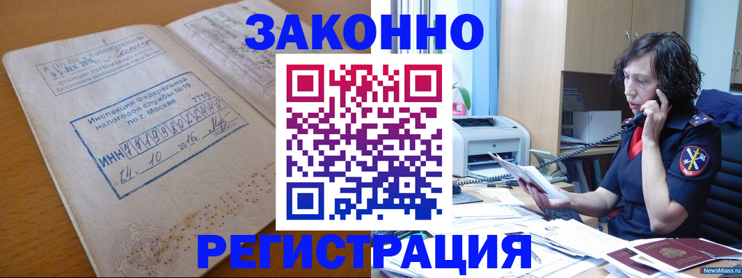 временная регистрация законно в Тихвине