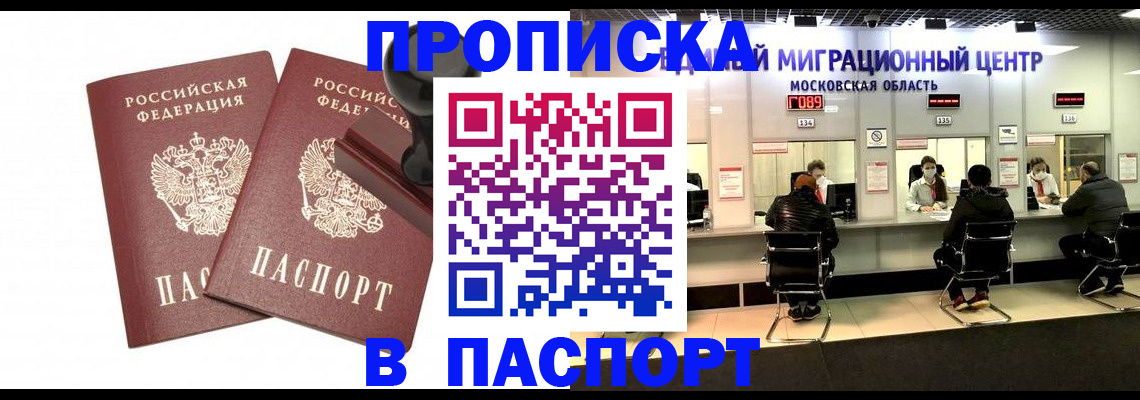 прописка паспорт в Тихвине